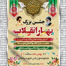 روزبه نعمت اللهی ایران